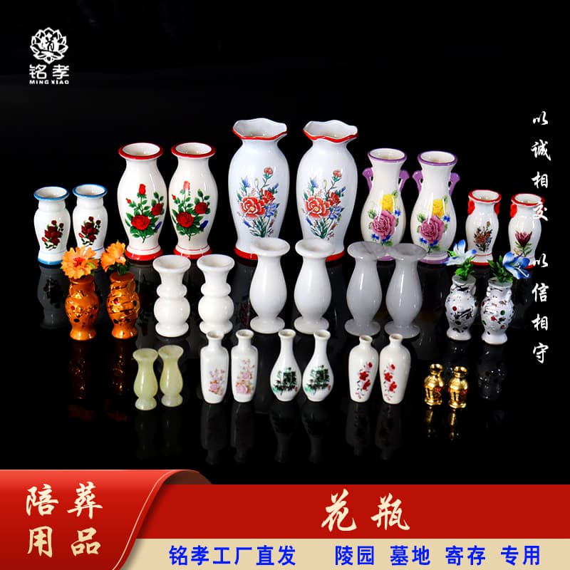 Vase Burial Items, Funeral Products, Urn Ornaments, Cemetery Storage, Qingming Sacrificial Supplies, Funeral and Mourning Goods