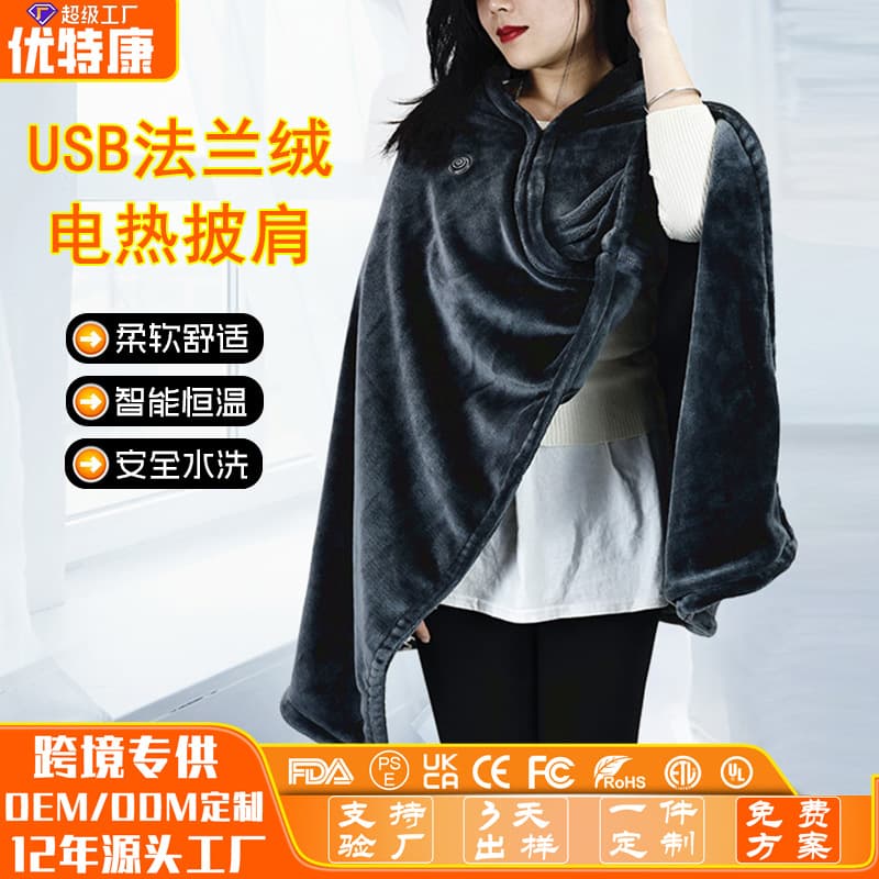 Cross-border Hot Selling Electric Heating Shawl Blanket Stock Carbon Fiber Heating Shawl USB Portable Smart Constant Temperature Electric Blanket
