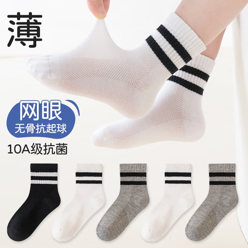 Kids Socks White Mesh Socks Solid Color Cotton Socks Boys Girls Baby Socks Summer Student Sports Trendy Socks