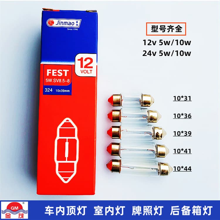 Car reading top light bulb double tip instrument light trunk 12v5w24v5w car brake light bulb wholesale