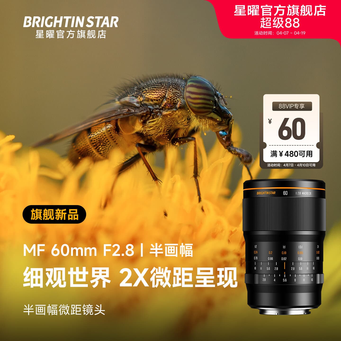 Xingyao 60mm F2.8 APS-C 2x Magnification Macro Lens for Canon Nikon Z Sony E Mount
