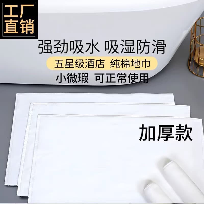 Hotel Mat, Inn Cotton Absorbent Quick-Dry Non-slip Mat for Home Bathroom, Dry Foot Towel with Custom Logo Embroidery