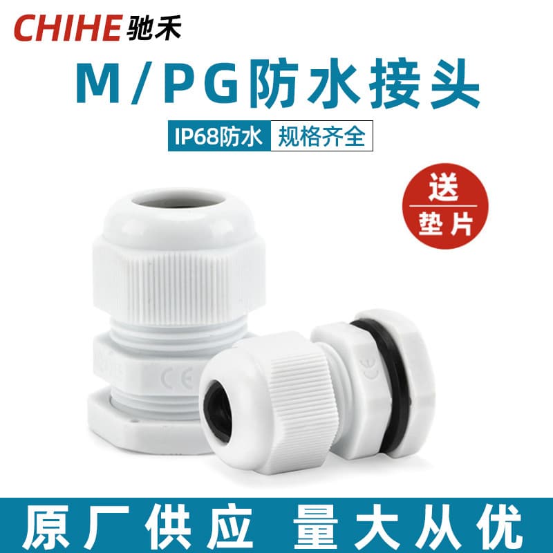 Chihe Nylon Cable Gland Waterproof Connector Terminal Gland PG7 PG9 PG11 Sealed Entry