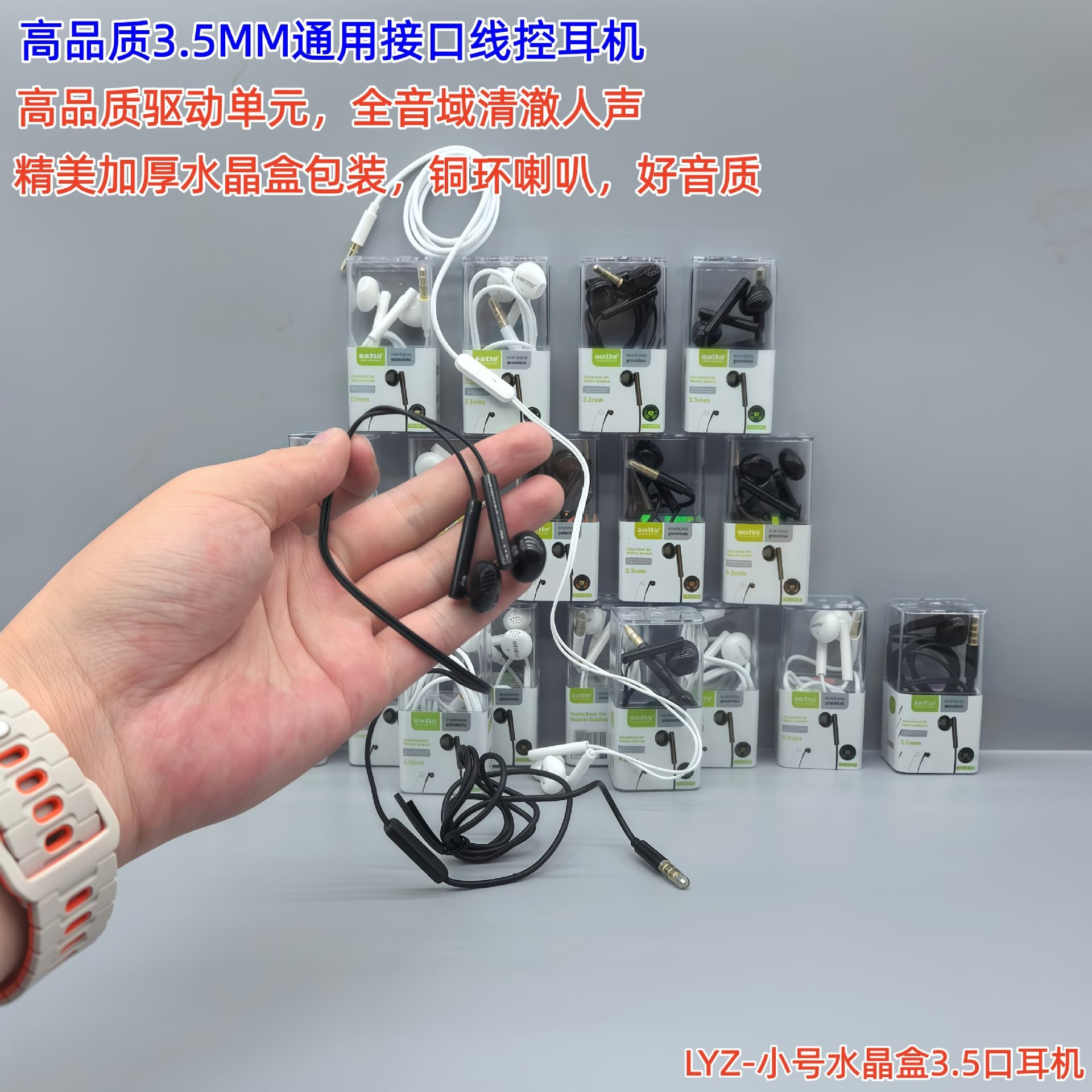 High quality wired earphones wholesale semi-in-ear stereo 3.5mm subwoofer mobile phone line control with microphone box