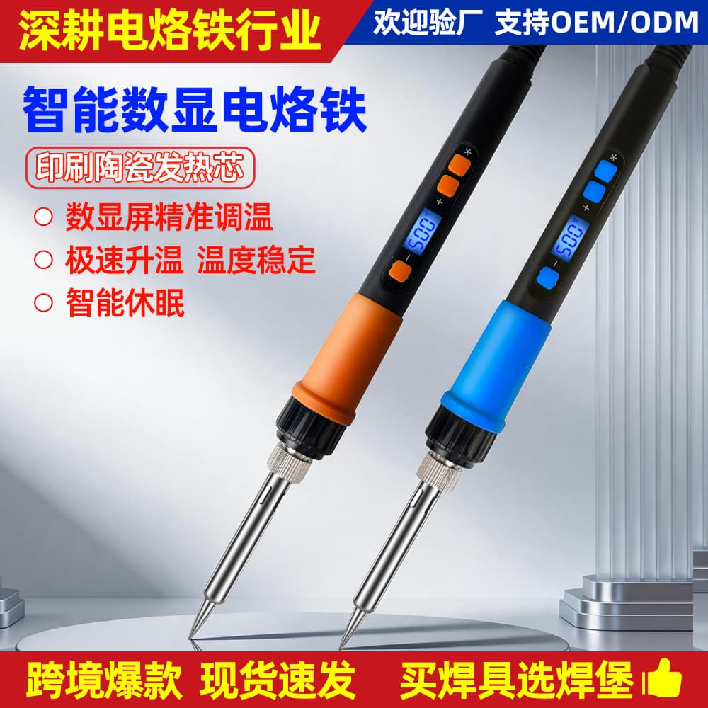 High-power electric soldering iron digital display constant temperature soldering pen factory repair welding set national standard European and American standard tool kit