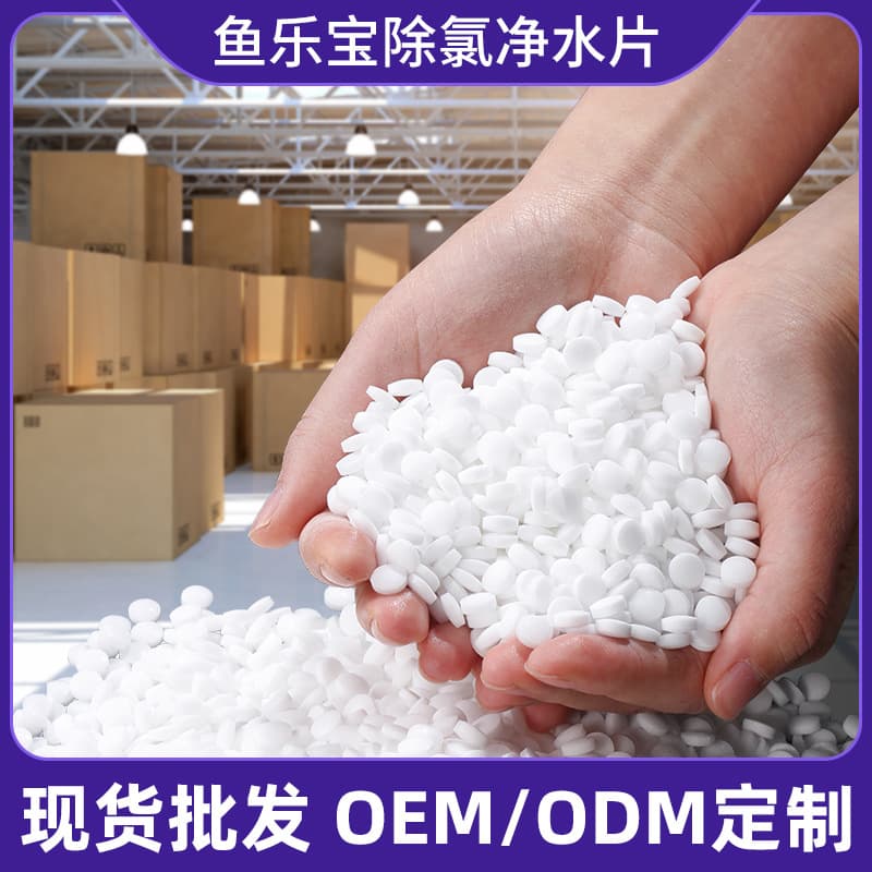 Bulk Fish Joy Treasure Dechlorinator Tablets for Aquarium Water Purification, Fishkeeping Without Sun-Drying, Deodorizing Tablets with Nitrifying Bacteria
