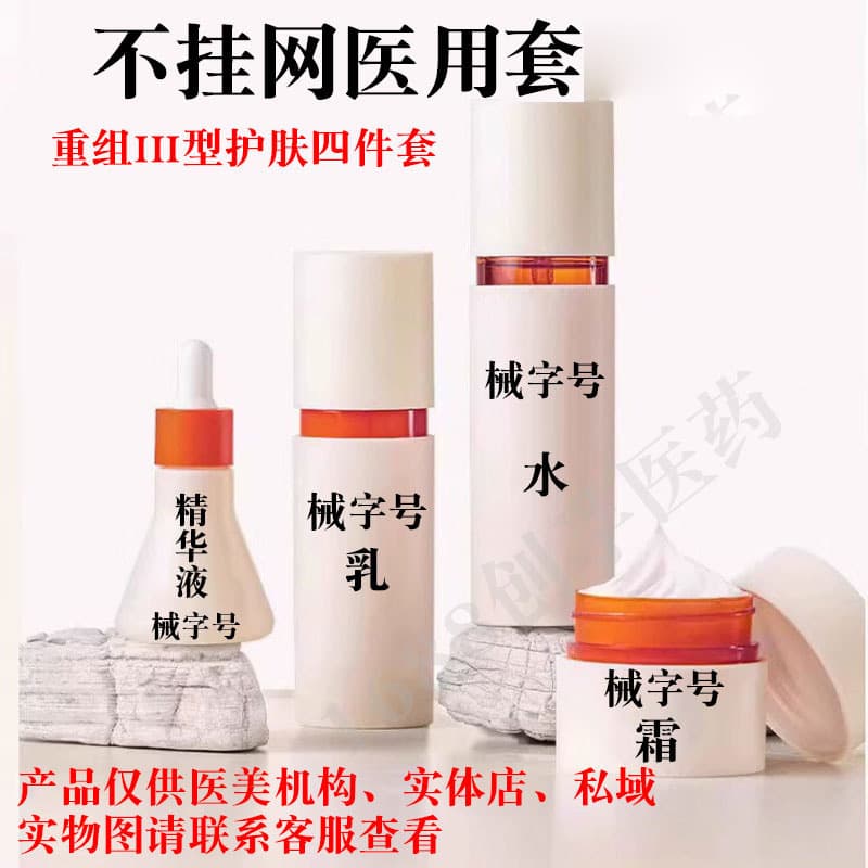 Offline Exclusive Class II Repair Dressing - Sensitive Skin Soothing Toner, Lotion, and Spray, Medical-grade Skincare