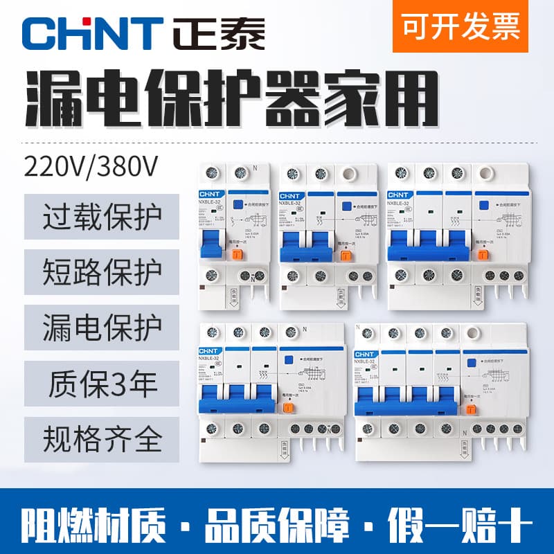 Chint Leakage Circuit Breaker NXBLE-63 1P+N C16 C32 C40 C63 C-Type Air Switch Main Switch