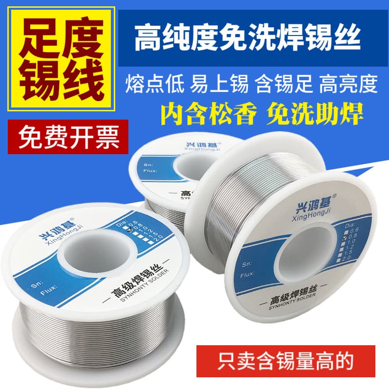 High Solder Joint, High Brightness Solder Wire, for Home and Industrial Repair Welding, with Rosin Core, No-Clean Flux Wire