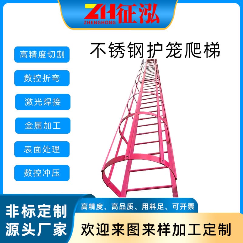 Cage climbing ladder for foundation pit, straight ladder for foundation pit protection, cage climbing ladder, fiberglass climbing ladder, subway inspection well cage