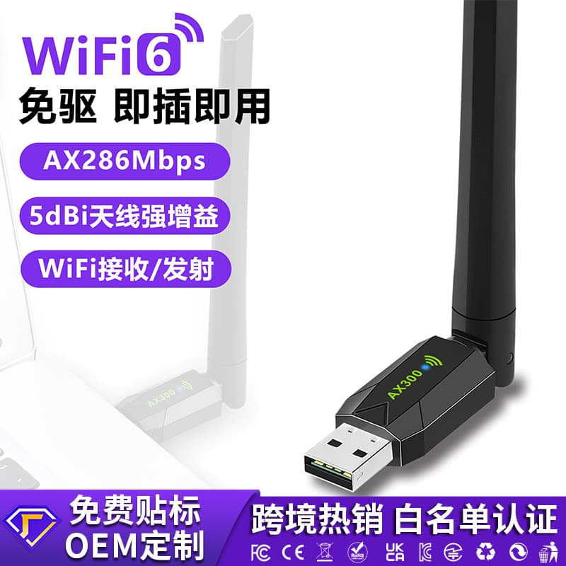 WiFi6 Wireless Network Card Driver-Free AX300 Desktop Computer External USB WiFi Receiver and Transmitter