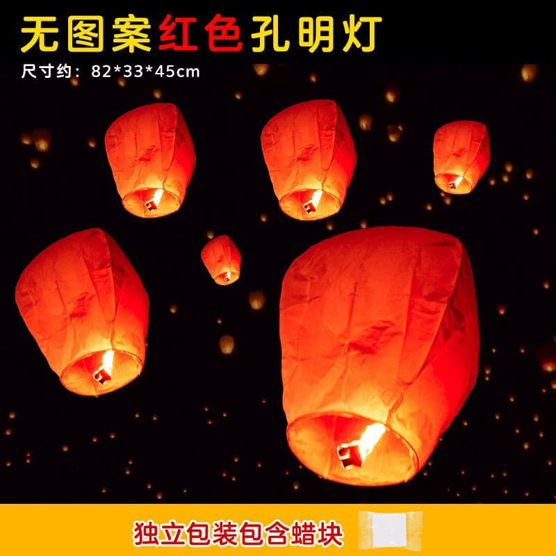 2025 New Kongming Lantern Mid-Autumn Festival Large Flame Retardant Thickened New Year Wishing Lantern New Year's Day Creative Sky Lantern