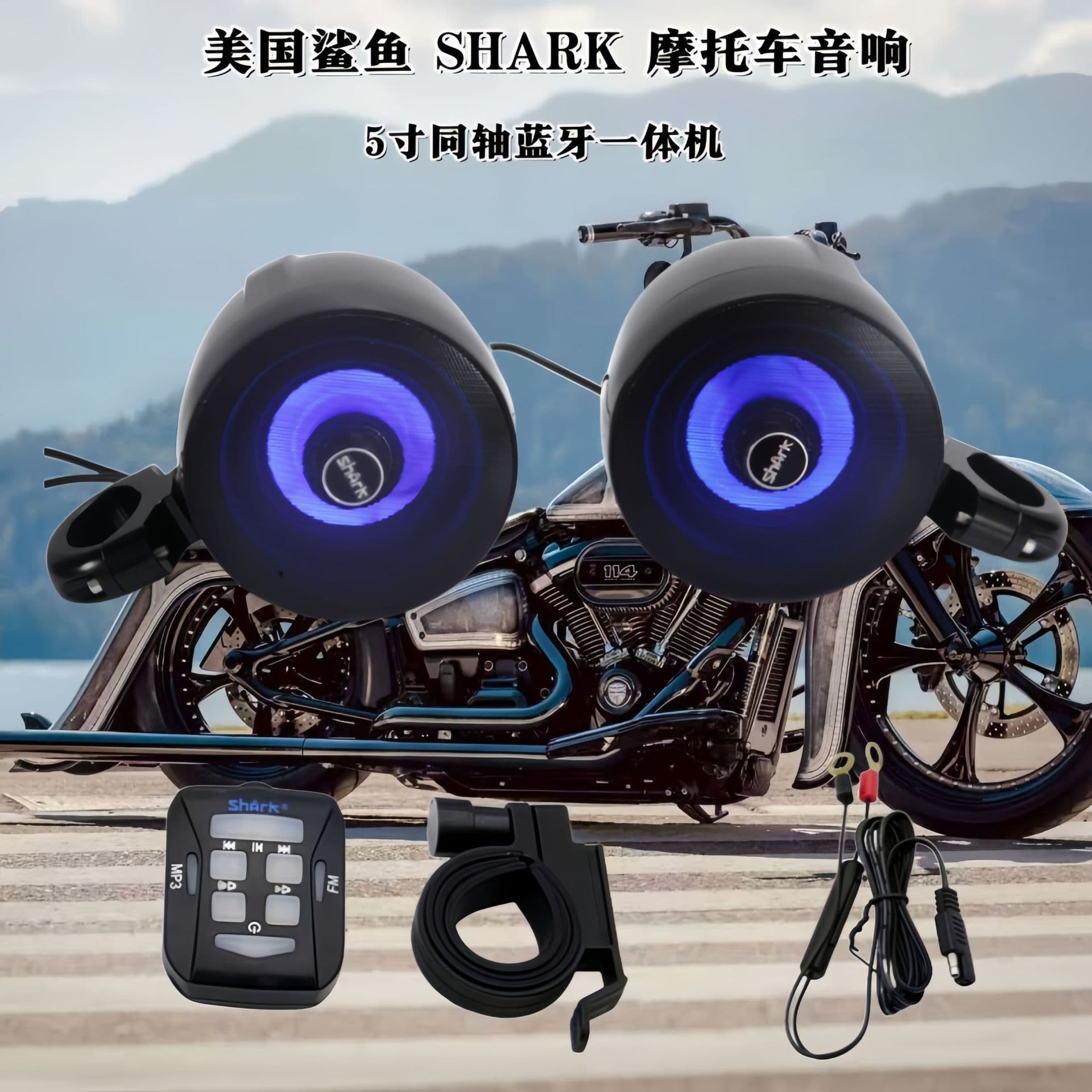5-Inch Coaxial Speaker Harley Premium Motorcycle Bluetooth Connected Audio 4-Channel All-in-One USB