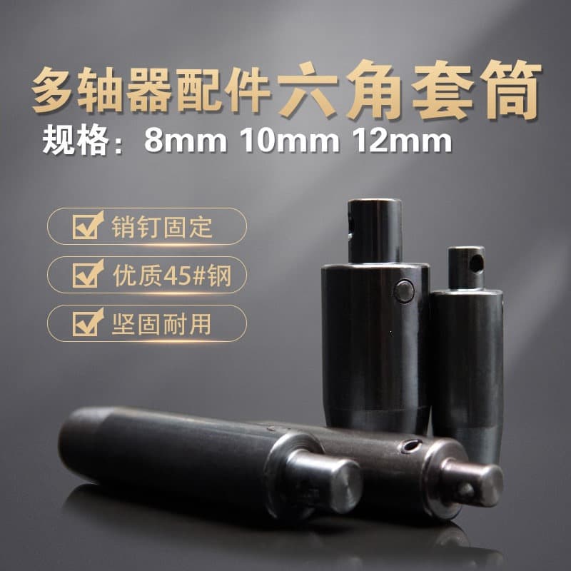 Multi-Spindle Accessory Hex Socket Tapping Connection Shaft Drilling Machine Output Shaft Swing Arm Connecting Rod Telescopic Sleeve