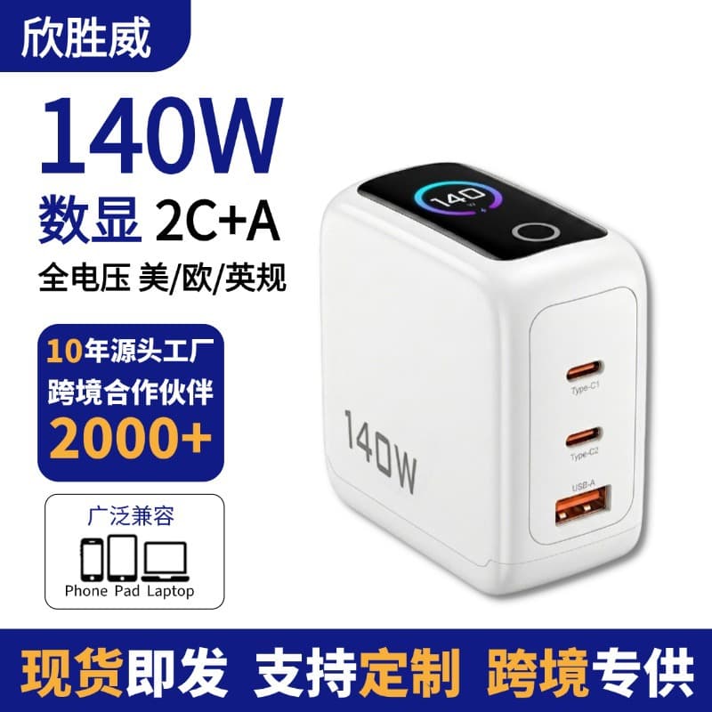 Cross-border 140W gallium nitride charger European standard screen display high-power fast charging head European standard screen display multi-port charger