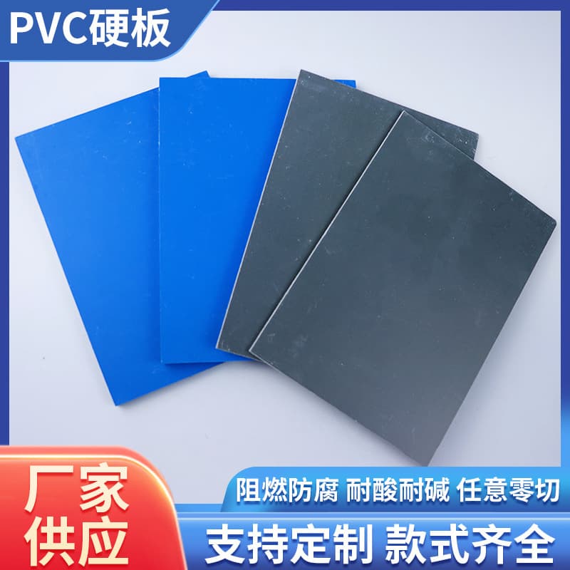 Cutting and Welding Processing for Anti-Corrosion Gray, Blue, White Solid Board, Polyvinyl Chloride Plastic Sheet, PVC Rigid Plastic Board