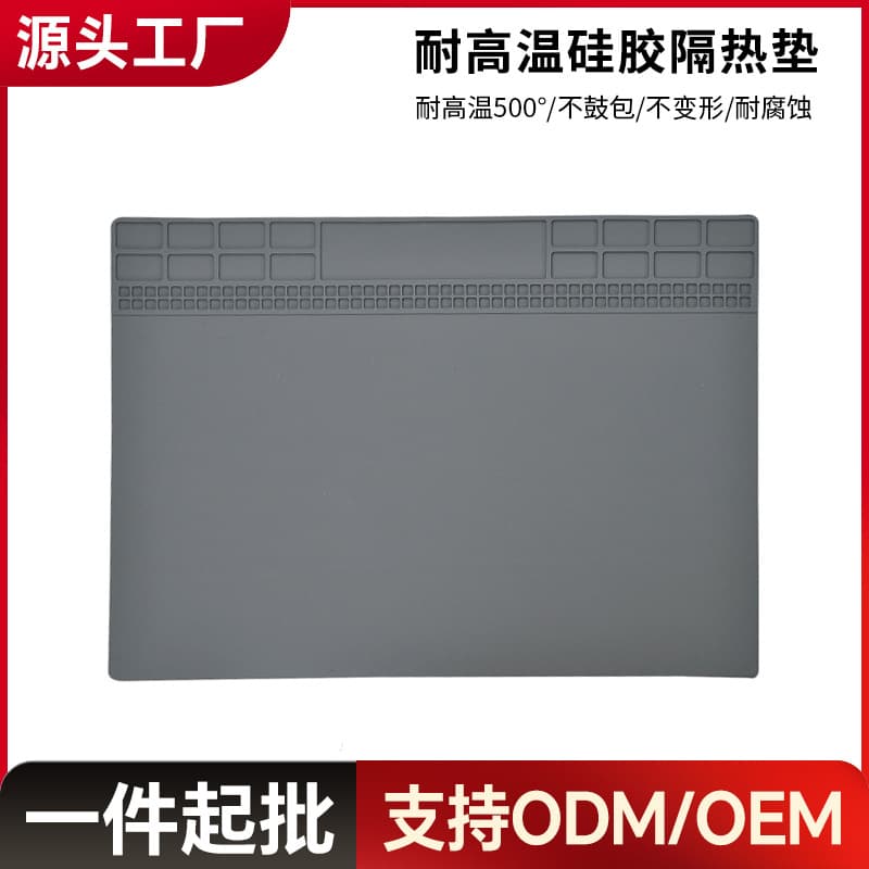 Mobile phone repair silicone pad insulation pad high temperature resistant workbench anti-scalding anti-corrosion silicone pad digital repair pad