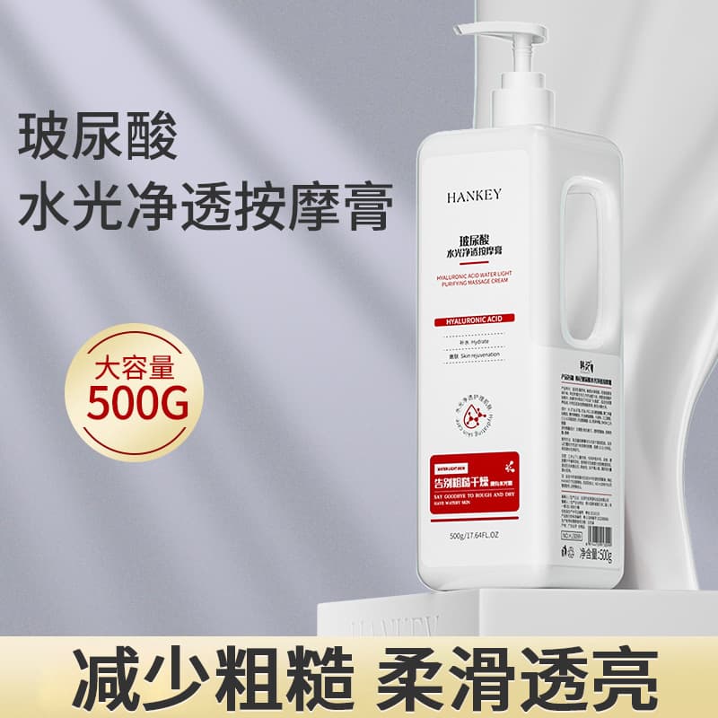 Hanji Hyaluronic Acid Hydrating Massage Cream - Gentle Cleansing and Moisturizing Facial Skincare for Spa Wholesale