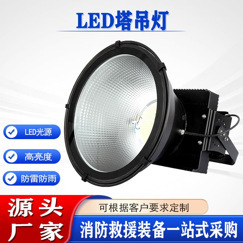 Outdoor Industrial Lighting High Power Floodlight 300W High Power LED Tower Crane Light Construction Site Searchlight