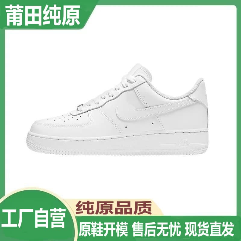 Factory Direct Putian Pure Original Air Force 1 Versatile AF1 White Sneakers Men's and Women's Casual Shoes Athletic Shoes