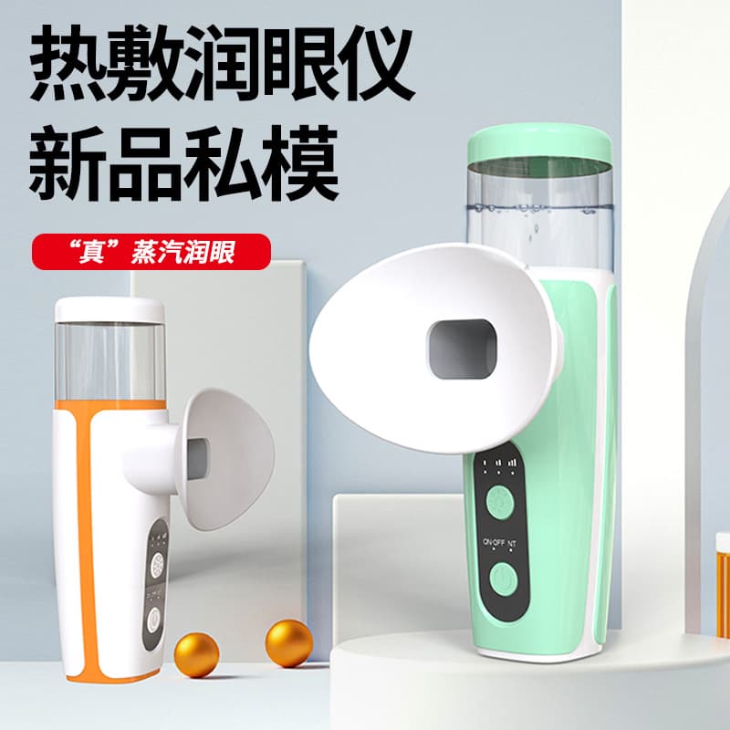 New Handheld Heat Compress Eye Moisturizer with Cool/Warm Dual Spray Steam Treatment, Eye Care Spray, Nano Spray Hydrator