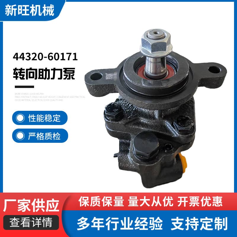 44320-60171 Power Steering Pump Power Steering Booster for Toyota 1HZ Car Steering Gear Booster