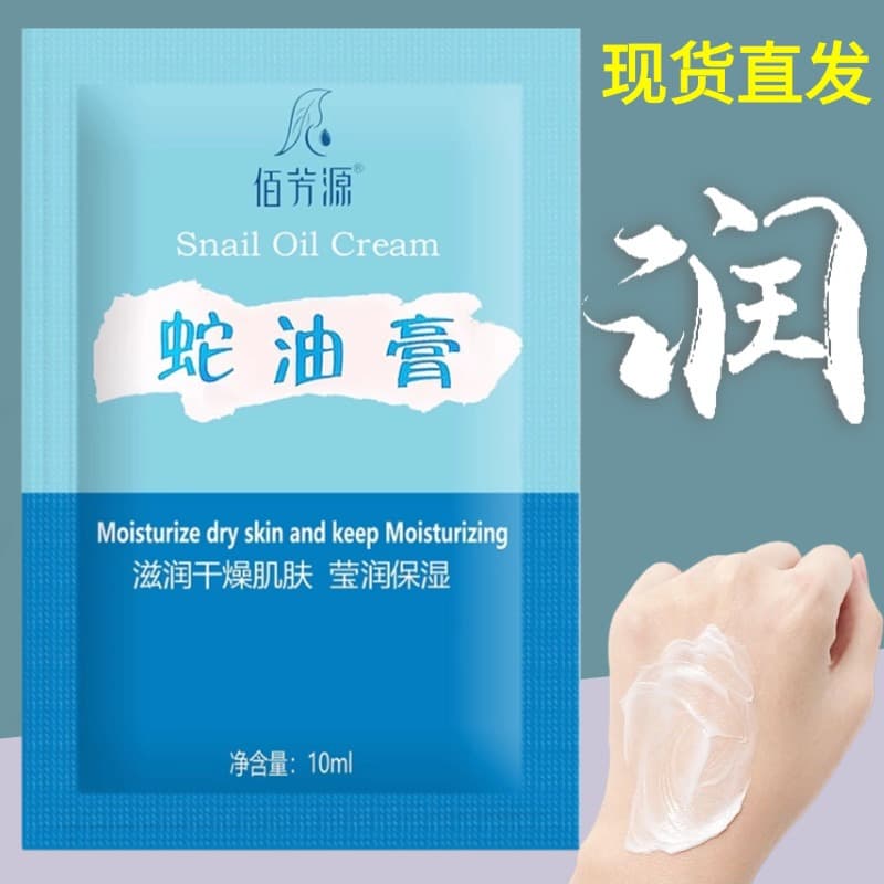 Baifangyuan Foot Massage Cream Snake Oil Cream No-Rinse Foot Balm Foot Bath Shop Professional Home Use Moisturizing Hand Cream Bagged