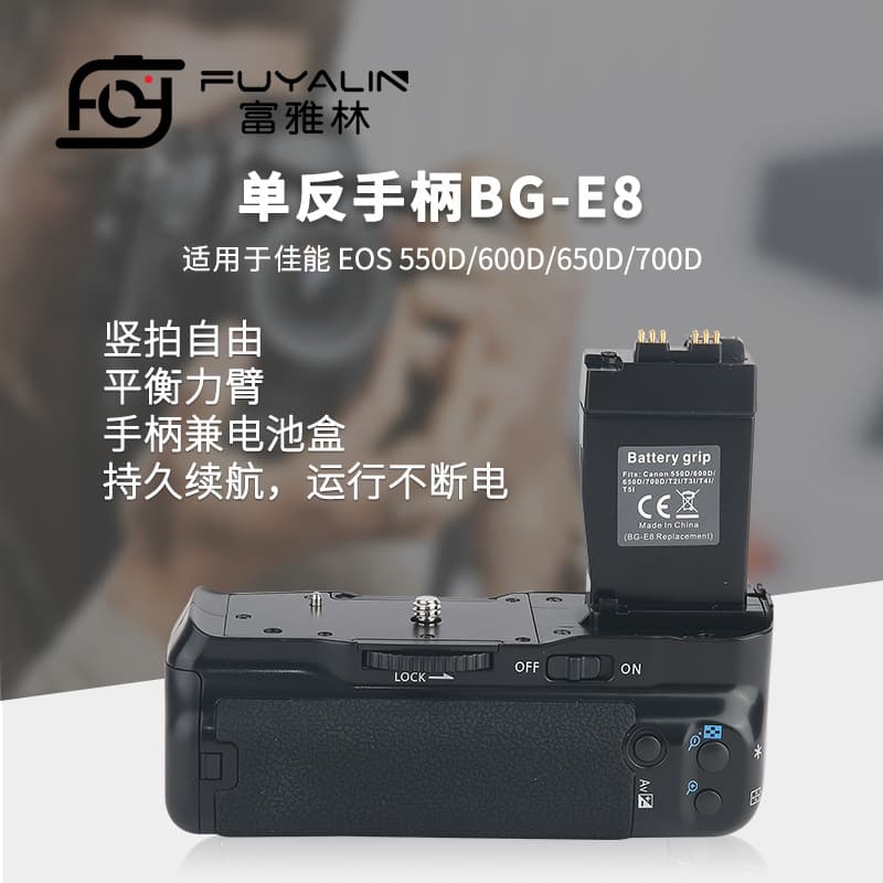 The BG-E8 SLR grip is compatible with Canon SLR cameras EOS 550D, 600D, 650D, and 700D.