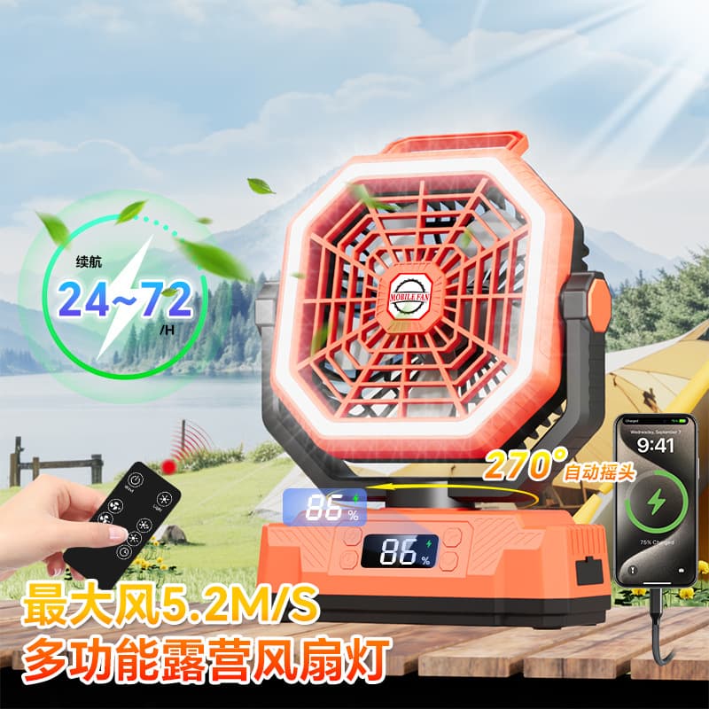 Amazon's new outdoor camping fan, rechargeable, dual-use (standing/hanging), oscillating, tent fan, and desktop fan.
