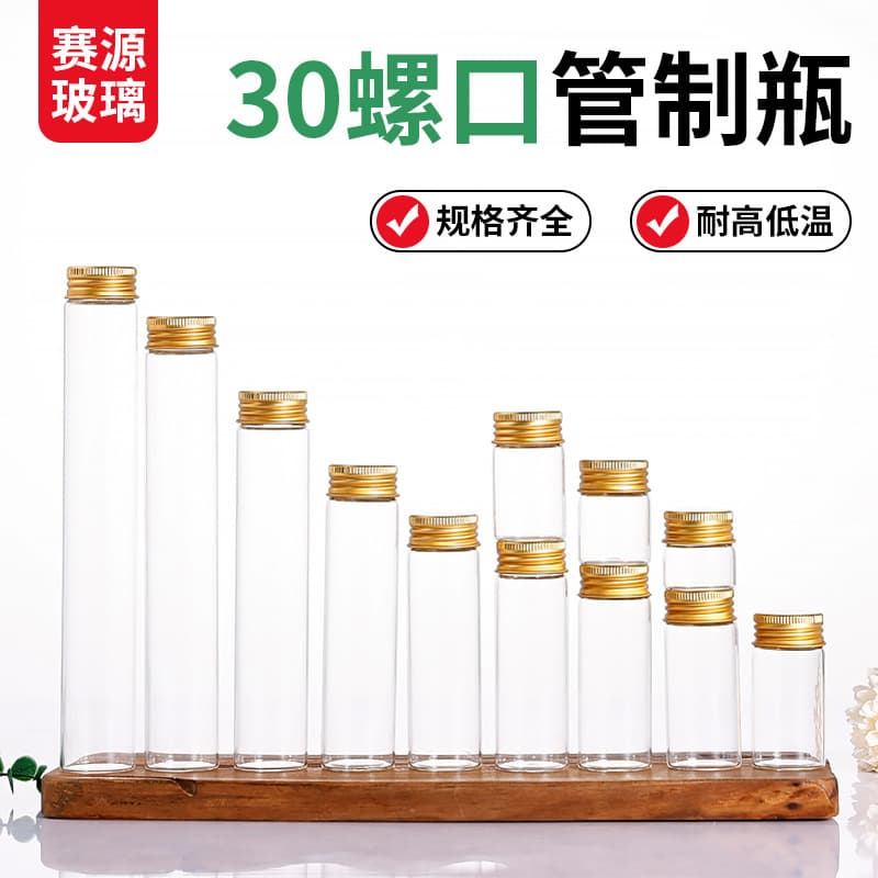 Golden Aluminum Cap High Borosilicate Controlled Bottles Crimped Threaded Glass Bottles Diameter 30mm Clear Cordyceps Wish Glass Bottles