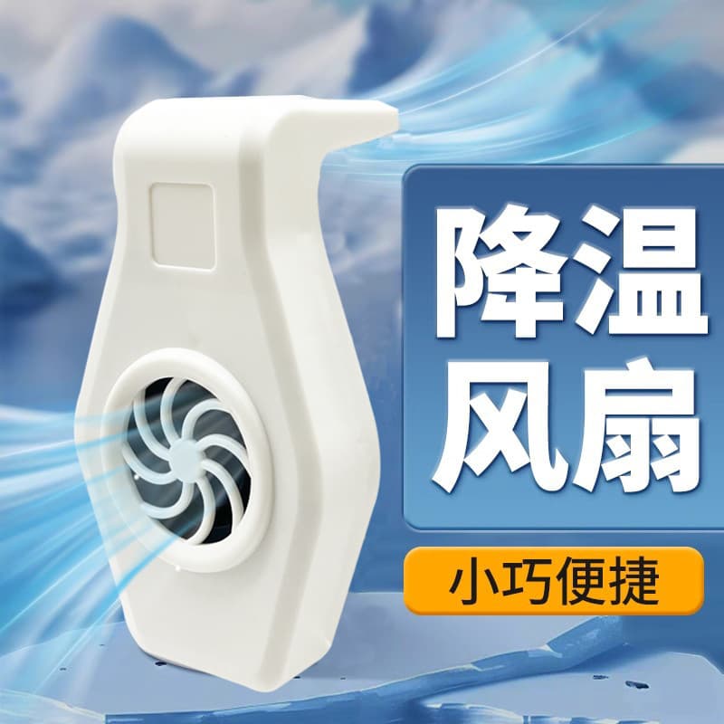 Fish Tank Turtle Tank Water Grass Cooling Fan Aquarium Chiller Refrigeration Rod Powerful Small Mute Power Saving Cooling