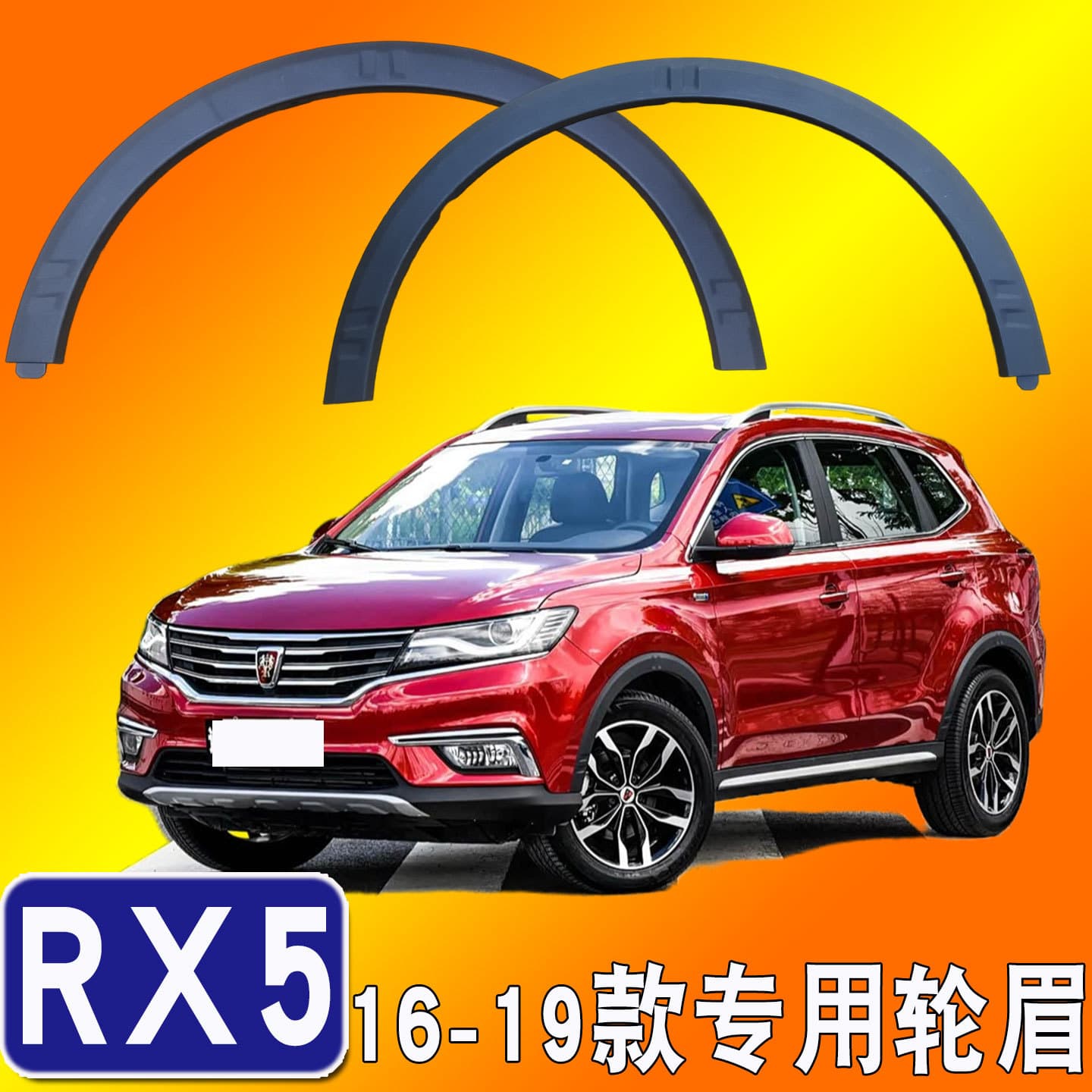 Wheel Arch Trim for 16/17/18/19 Roewe RX5 Front and Rear Fender Anti-Scratch Strip Roewe Erx5 Wheel Arch Molding