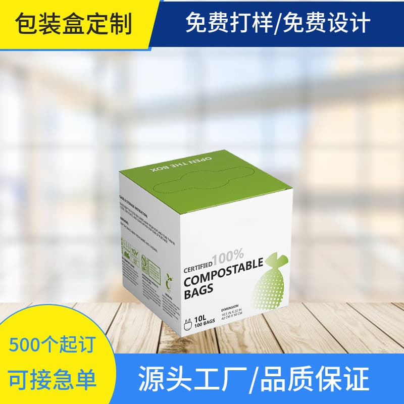 Packaging box production and printing gift box logo customization paper box customization color box design customization small batch white card products