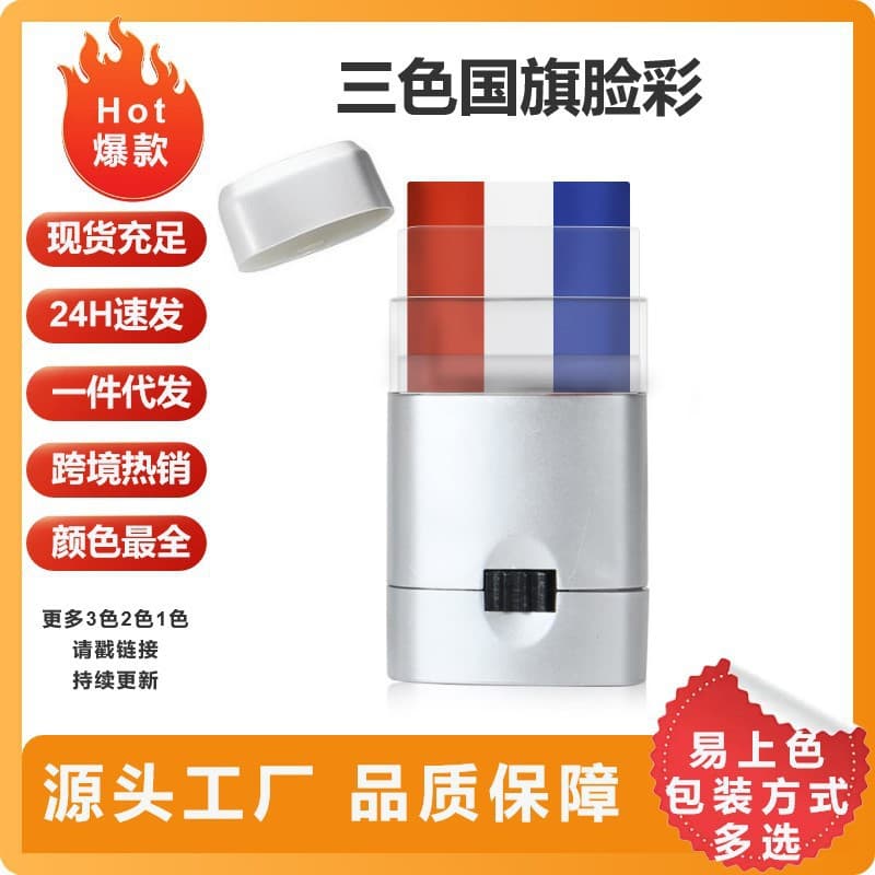 Factory direct sales football face paint face paint pigment 3 colors national flag face paint body paint in stock Amazon