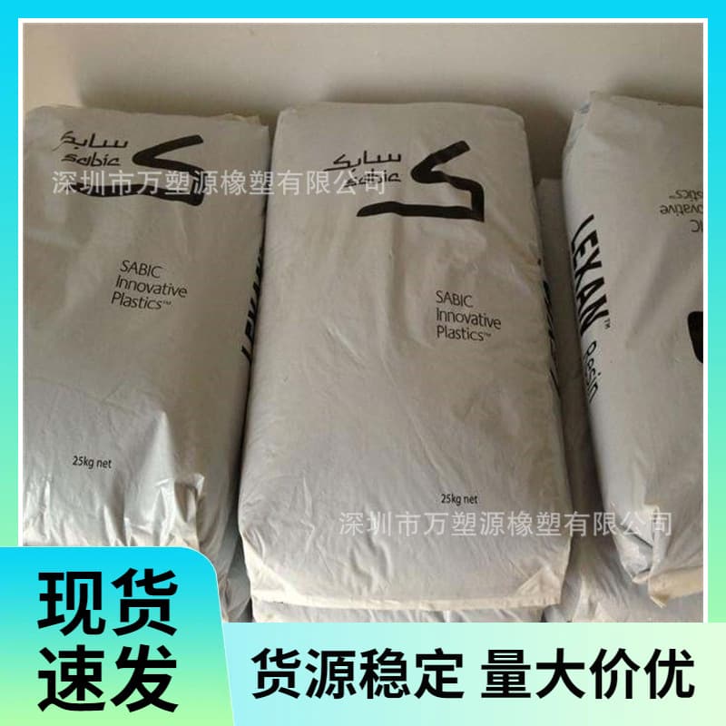 Supply PA610, Basic Innovative Plastics (USA) QL4540, wear-resistant, for electronic and electrical applications