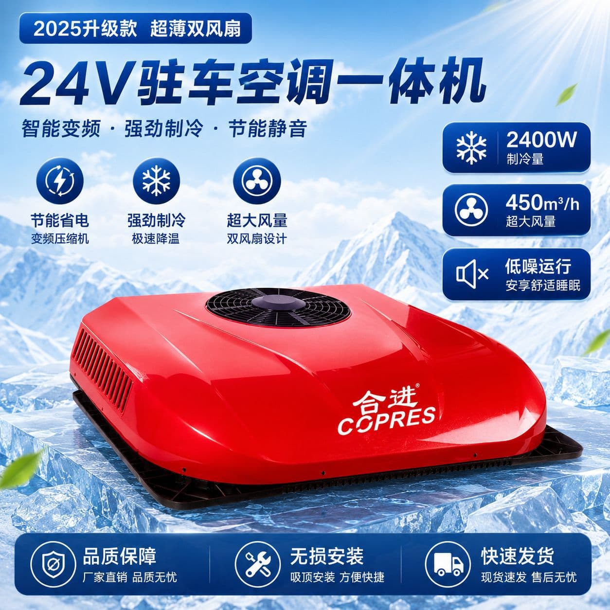 Single Fan Parking Air Conditioner Rotor Compressor 24V Truck Heavy Truck Refrigeration