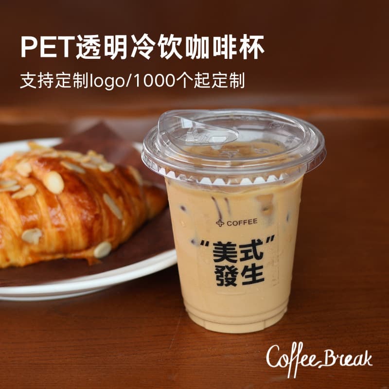 Pet High Permeability Cold Drink American Coffee Disposable Plastic Milk Tea Cup with Lid Latte Transparent 98 Caliber Cup