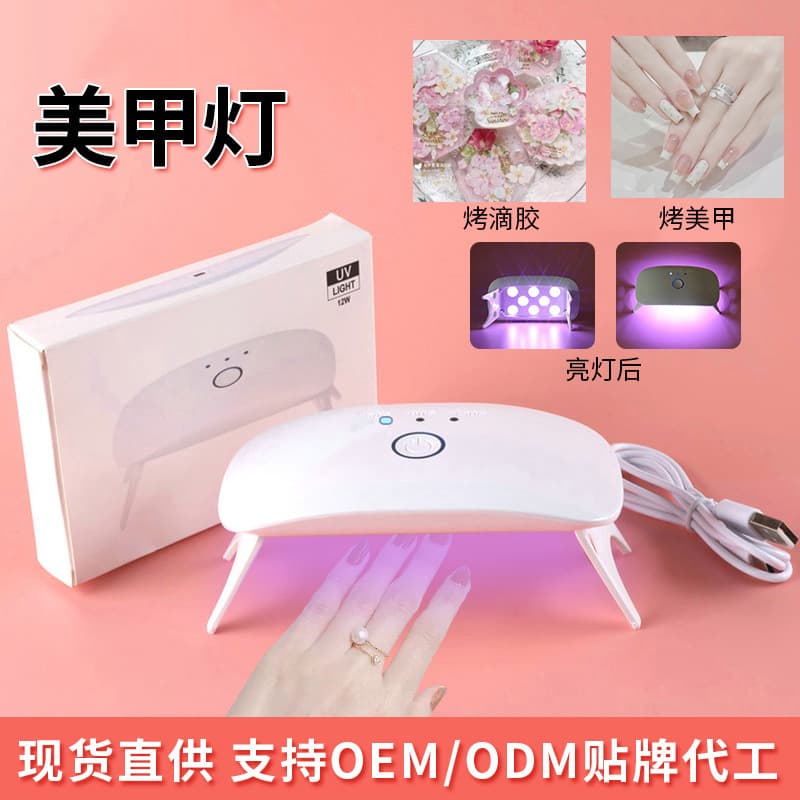 8-light manicure lamp, UV quick-drying nail polish glue baking lamp, glue dryer, nail phone case, LED phototherapy lamp