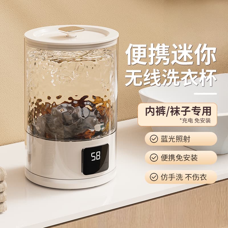 Charging laundry cup for underwear and socks, wireless dedicated sock washer, rechargeable mini cleaning machine