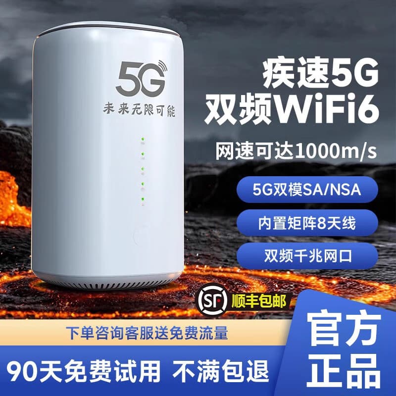 Portable WiFi Router Dual Band Gigabit Wireless Full Netcom CPE Indoor Home 5G Router Office