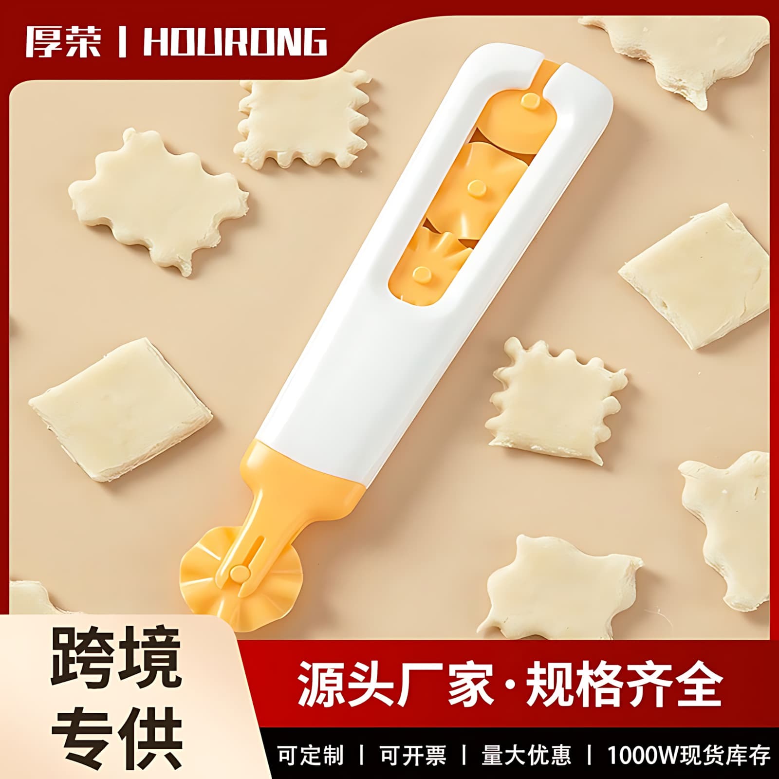 Factory direct supply of pizza cutter, dough cutter, four-in-one flower-shaped roller, baking kitchen shaped pizza cutter.
