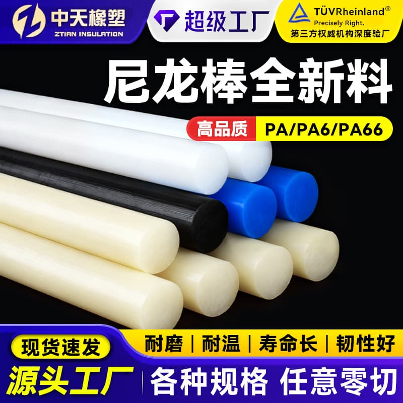 PA66 Nylon Rod Solid Cylindrical Plastic Rod Wear-Resistant High-Temperature Round Rod Tough Rod 20-300mm Plastic Rod Machining