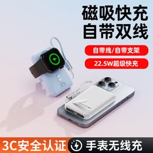 Cross-Border Watch Magnetic Wireless Charger Magsafe Power Bank Stand, Super Fast Charging, Compact Mobile Power Bank, Custom