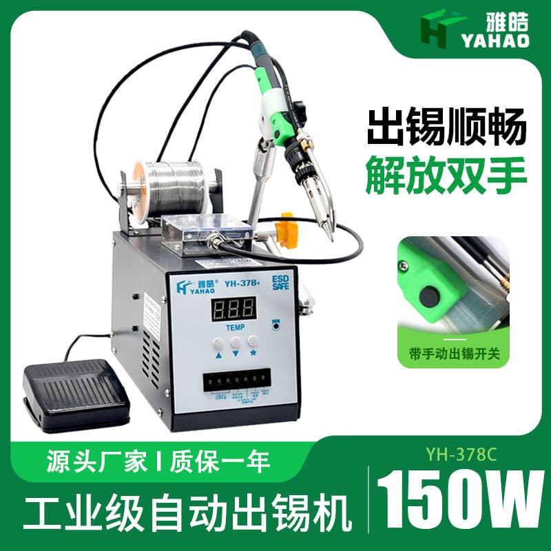 150W Soldering Machine 378D High Power Foot Pedal Solder Feeder, High Frequency Constant Temperature Electric Soldering Iron Station