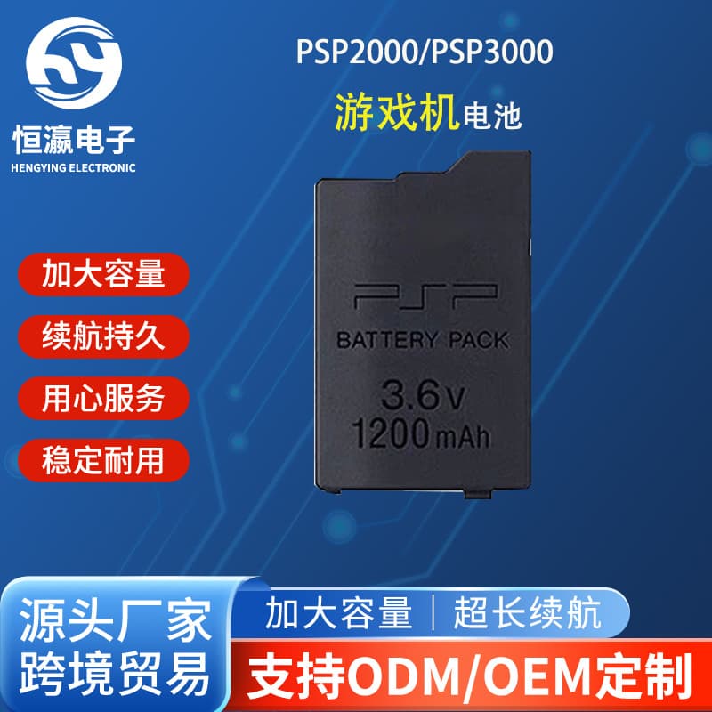 Custom Battery Compatible with Sony PSP2000 PSP3000 Game Console, Original Real Capacity Handheld Battery