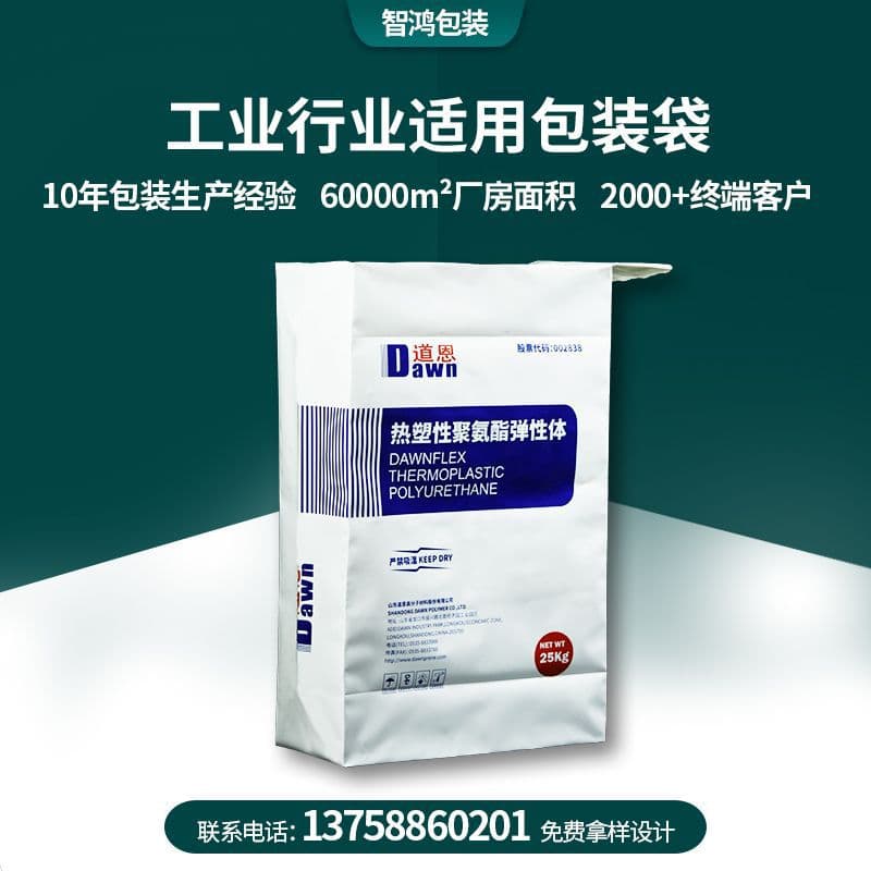 Chemical raw material granules, TPU plastic pellets, powder resin, plastic raw materials, PE heavy-duty packaging bags, 25KG valve bags.