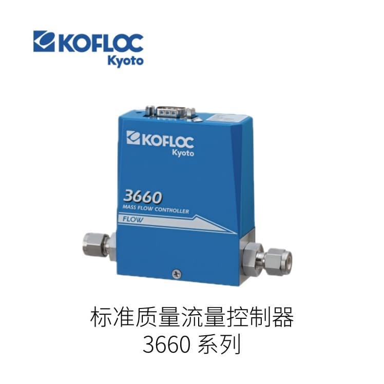 Japan KOFLOC standard mass flow controller 3660 series