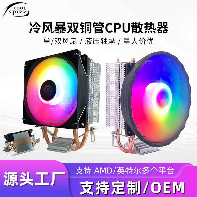 Factory Direct 2-Heatpipe CPU Cooler Silent 12cm Fan 1700 AMD Case Dual Heatpipe CPU Cooler