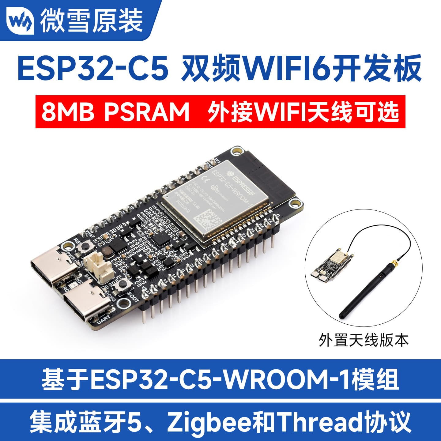 Waveshare ESP32-C5-WROOM Development Board Dual-Band WiFi6 ESP-IDF Arduino Development RISC-V