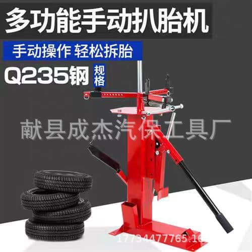 Manual Tire Changer, Tire Remover, Portable Tire Repair Tool for Old Tire Dismounting and Maintenance, Tire Spreader